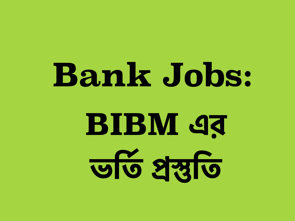 BIBM এর ভর্তি প্রস্তুতিঃ Bank-এ ক্যারিয়ার