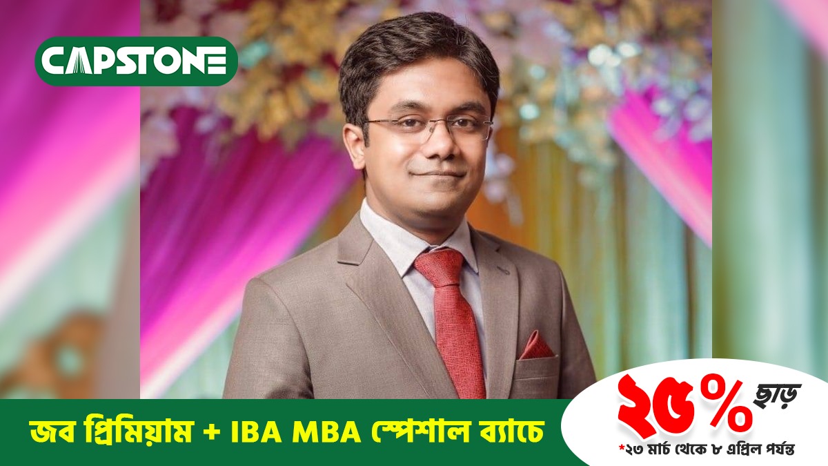 পেট্রোবাংলার ফোকাস রাইটিংয়ে ভালো করার ১২ সাজেশন