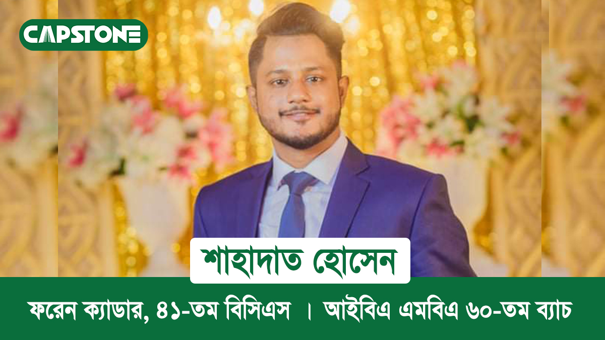 আমার IBA MBA এর প্রস্তুতির শুরু থেকে শেষ (স্টাডি ম্যাটেরিয়াল সহ)