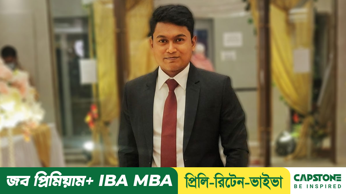 বাংলাদেশ ব্যাংকের প্রিলি প্রস্তুতির গাইডলাইন