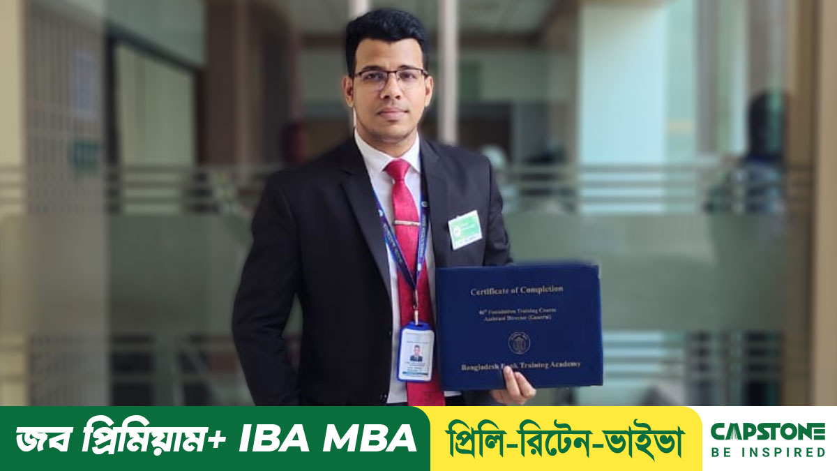 বাংলাদেশ ব্যাংকের প্রিলি পরীক্ষার ইংরেজি প্রস্তুতি