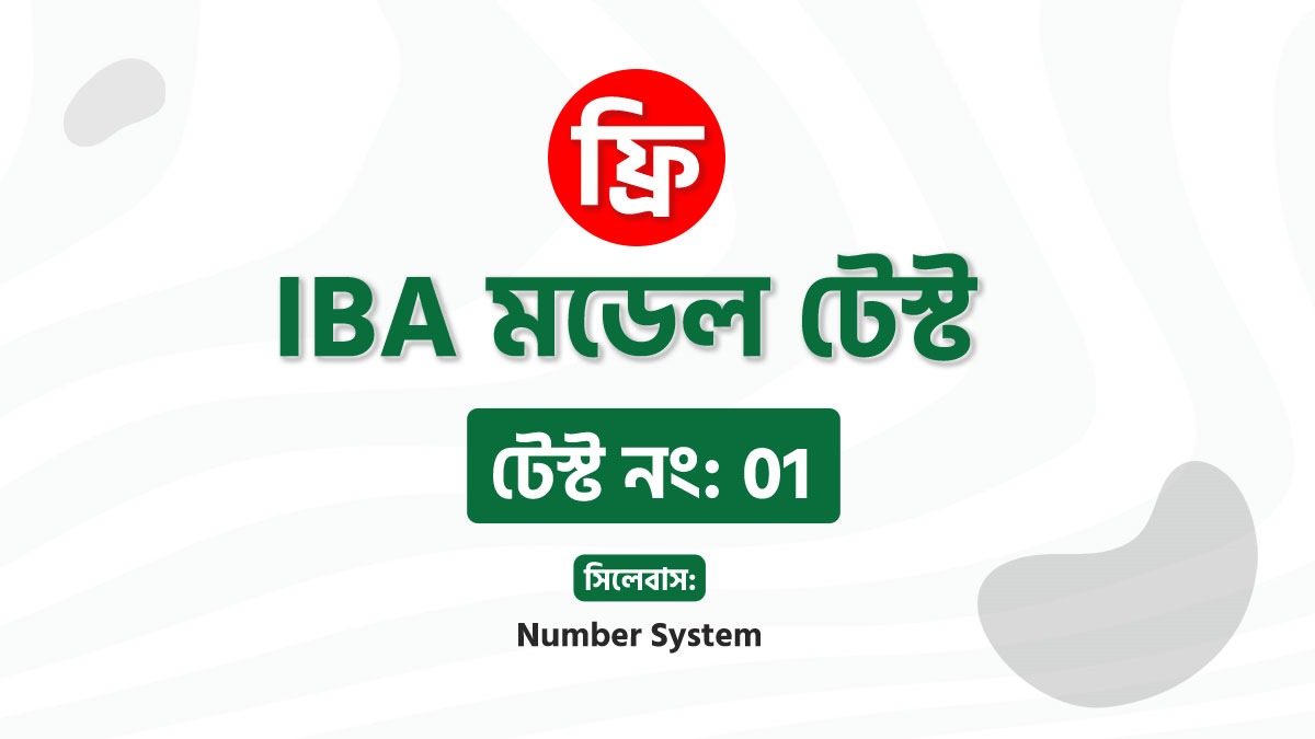 IBA Math Test -1 (Number System)