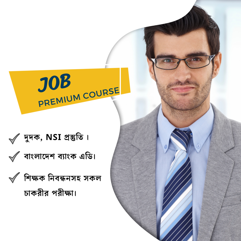 job-premium-online-capstone-education